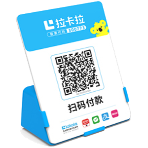 庆阳拉卡拉全能收款Q码